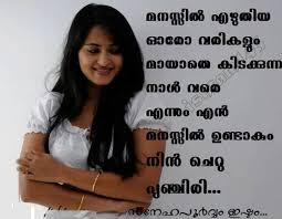 See more ideas about malayalam quotes, quotes, feelings. Meaningful Malayalam Quotes Master Trick