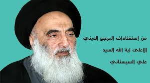 قناة الکوثر الفضائیة من استفتاءات السيد السيستاني أحكام الأذان والإقامة والشهادة الثالثة فقه الكوثر أجاب سماحة المرجع الدیني الأعلی Gaol John Einstein