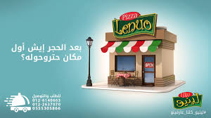 بيتزا علي الحطب Hashtag On Twitter