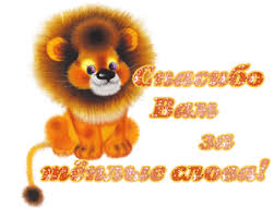 ÐÐ°ÑÑÐ¸Ð½ÐºÐ¸ Ð¿Ð¾ Ð·Ð°Ð¿ÑÐ¾ÑÑ ÑÐ¿Ð°ÑÐ¸Ð±ÐºÐ¸