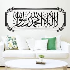 Maybe you would like to learn more about one of these? Islamic Arabic Muslim Wall Sticker For Bedroom Living Room Vinyl Wall Art Decal Removable Waterproof Wallpaper Modern Home Decor Buy At The Price Of 9 99 In Aliexpress Com Imall Com