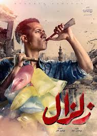 تامر مرسي يُقال من منصبه ويوضع قيد الإقامة الجبرية وتعيين كامل أبو علي رئيسا للشركة المتحدة للإعلام والقبض على حسام شوقي وتشهد الساحة الإعلامية، في التوقيت ذاته، عودة الإعلامي تامر أمين مقدم برنامج آخر النهار على قناة النهار المصرية، للظهور على. ØªØ§Ù…Ø± Ù…Ø±Ø³ÙŠ ÙŠØ·Ø±Ø­ Ø§Ù„Ø¨Ø±ÙˆÙ…Ùˆ Ø§Ù„Ø£ÙˆÙ„ Ù„Ù…Ø³Ù„Ø³Ù„ Ø²Ù„Ø²Ø§Ù„ Ø¨ÙˆØ§Ø¨Ø© Ø§Ù„Ø´Ø±ÙˆÙ‚ Ù†Ø³Ø®Ø© Ø§Ù„Ù…ÙˆØ¨Ø§ÙŠÙ„