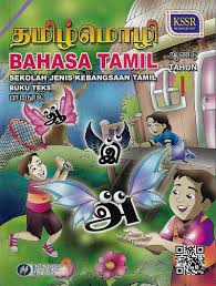 0 evaluări0% au considerat acest document util (0 voturi). Buku Teks Sjkt Buku Teks Bahasa Tamil Tahun 1 Sjkt