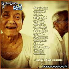 Www.sinhalawishes.lk sinhala sms and nisadas android app copyright © 2021 sinhala sms and. Amma Nisadas Shefalitayal