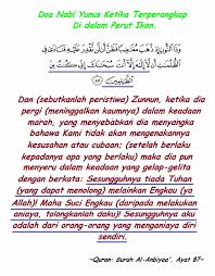 Bahwa rasulullah shallallahu 'alaihi wa sallam membaca doa ketika rukuk dan sujud beliau: Ahmad Sanusi Husain Com Doa Nabi Yunus Ketika Terperangkap Di Dalam Perut Ikan Doa Penawar Musibah