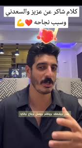 كلام شاكر عن نجاح أصدقائه عزيز والسعدني