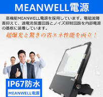 led投光器 500w 5000w相当 80000lm IP65防水 作業灯 led 明るい 屋外用 駐車場 工場用led照明 蛍光灯 吊り下げ  高天井用led照明 防犯灯 led 倉庫 看板【昼光色】