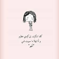صور مضحكة عن البنات الشريرات Sowarr Com موقع صور أنت في صورة Funny Arabic Quotes Funny Quotes Arabic Funny