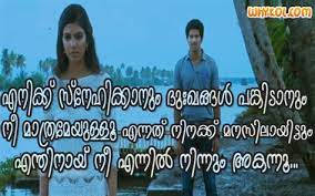 Of imagination viraham pictures,malayalam love quotes and sayings. Fast Malayalam Viraham Love Quotes Hover Me