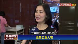 79,883 likes · 11,530 talking about this. ä¹Ÿæƒ³è¦æœ‰è€å…¬ å³æ€ç'¤ç«‹é™¢å£èª¤æ´©å¿ƒå…§è©± æ°'è¦–æ–°èž Youtube