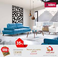 خبر عاجل Sur Twitter Almiracentre خصم 35 على غرفة جلوس Marmaris من شركة Kilim التركيه الطقم 8 اشخاص الكنب يتحول الي سرير مع امكانية البيع بالقطعه السعر بعد الخصم 6890 ريال يسعدنا