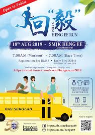 Heng Ee Run 2019 Howei Online Event Registration