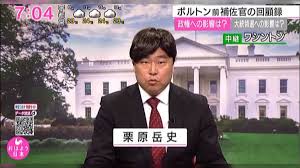 視聴者を笑わせるため？ NHK「ワシントン支局」記者、カツラ中継の波紋 記事に、「何かの意思表示？」「こういう人好きだなあ」など感想ツイート -  posfie