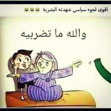 pin by nana 25 on rabab fun quotes funny arabic funny funny qoutes