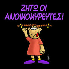 Σε αυτό, η ρόζα εύχεται ίσα δικαιώματα για όλους το το 2021. Arkas Gr H Epishmh Istoselida Kai Hlektroniko Katasthma