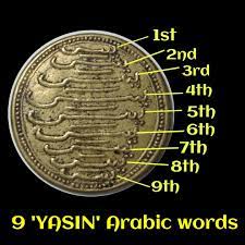 Yasin 9' Magic Coin Malaysia Islamic Pilgrim (Hadj), Hobbies ...