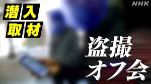 児童ポルノや盗撮、性的画像……子どもを性的に搾取する“SNSコミュニティー”の闇 潜入取材 | NHKニュース