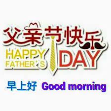 About press copyright contact us creators advertise developers terms privacy policy & safety how youtube works test new features press copyright contact us creators. æ—©å®‰ çˆ¶äº²èŠ‚å¿«ä¹ King Logo Chinese New Year Greetings