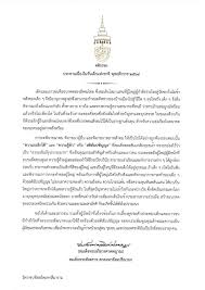 พล.อ.ประยุทธ์ นายกรัฐมนตรี มอบคำขวัญวันเด็กแห่งชาติปี 2564 เด็กไทยวิถีใหม่ รวมไทยสร้างชาติ ด้วยภักดีมีคุณธรรม 9qtk88fgafx9wm