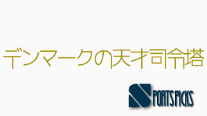 ポジショントレーナーの基本と注意事項 ポジショントレーナーの基本 注意1：「無適性を黄緑色に」することは不可能 注意2：適性1（黄緑）のない選手には使えない 注意3：上げるポジションは「ランダム」 「誰に使うか」考える ã‚¨ãƒªã‚¯ã‚»ãƒ³ã¯ãƒ‡ãƒ³ãƒžãƒ¼ã‚¯å²ä¸Šæœ€é«˜ã®å¤©æ‰ ãƒã‚¸ã‚·ãƒ§ãƒ³ã‚„ãƒ—ãƒ¬ãƒ¼ã‚¹ã‚¿ã‚¤ãƒ«ã¯ Spoblo Players File