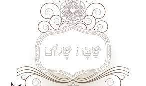 You can use our amazing online tool to color and edit the following shabbat coloring pages. Shabbat Shalom Jewish Prayer Coloring Page Kids Printable Mandala Art Judaica Instant Download Kids Diy Jewish Crafts Jewish Art Projects Haleluya Sacred Soul Art Zebratoys Downloads
