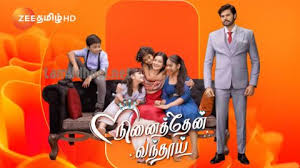 IN - Ninaithen Vandhai