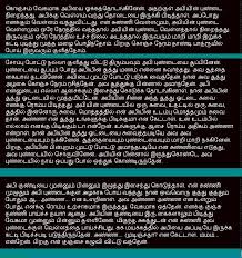 Posts about tamil kama kathaikal written by raathaeswar. Anni Tamil Kamakathaikal New Igfap