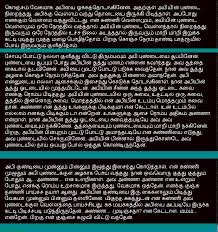 Just preview or download the desired file. Anni Tamil Kamakathaikal New Igfap