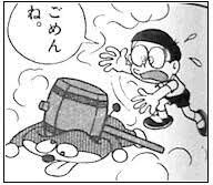 ごめんね ドラえもん 名言 ドラえもん 漫画 ドラえもん