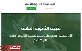 جداول امتحانات شهادة إتمام الثانوية العامة للشعبتين العلمية والأدبيةللعام الدراسى 2020/2021. Fy4pwd4mldht8m