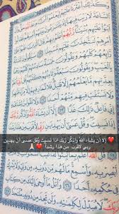 جمعة مباركه Quran Wallpaper Quran Quotes Islamic Phrases