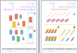 أوراق عمل رياضيات للصف الاول الفصل الدراسي الأول مدونة تعلم blog posts blog school