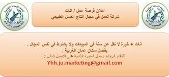 Check spelling or type a new query. Ù…Ø·Ù„ÙˆØ¨ Ù…ÙˆØ¸ÙØ§Øª Ø§Ù†Ø§Ø« Ù„Ù„Ø¹Ù…Ù„ Ù„Ø¯Ù‰ Ø´Ø±ÙƒØ© ØªØ¹Ù…Ù„ ÙÙŠ Ù…Ø¬Ø§Ù„ Ø§Ù„Ø¹Ø³Ù„ ÙÙŠ Ø¹Ù…Ø§Ù†