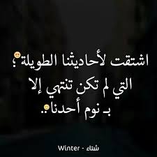 pin by مغلق ماكو تفاعل on كل شي love quotes for him funny words quotes love words