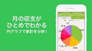 Appliv 家計簿おカネレコ 人気お小遣い帳家計簿 かけいぼ