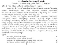 Formal letter format in kannada. Cbse Class 10 Kannada Boards 2020 Sample Paper Solved
