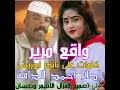 أمينة خليل ممثل بيومي فؤاد ممثل سيد رجب ممثل شريف دسوقي ممثل ماجد الكدواني ممثل محمد سلام ممثل هيثم دبور الكاتب أحمد الجندي المخرج. Mp4 ØªØ­Ù…ÙŠÙ„ Ø§Ø­Ù…Ø¯ Ø§Ù„Ø¯Ø§Ù‚Ù‡ Ø£ØºÙ†ÙŠØ© ØªØ­Ù…ÙŠÙ„ Ù…ÙˆØ³ÙŠÙ‚Ù‰