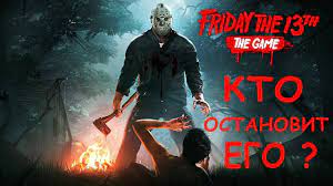 Врач владимир устименко предан делу, которому служит, и одной. Igra Pyatnica 13 E Friday The 13th The Game Youtube