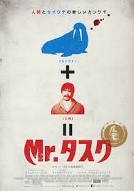 Tusk is an american independent feature film of the psychological thriller genre. Tusk Japanese Movie Poster B5 Chirashi Ver A