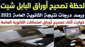 Maybe you would like to learn more about one of these? Ù…ÙˆÙ‚Ù Ù„Ù† ØªÙ†Ø³Ø§Ù‡ ÙŠÙˆÙ… Ù†ØªÙŠØ¬Ø© Ø§Ù„Ø«Ø§Ù†ÙˆÙŠØ© Ø§Ù„Ø¹Ø§Ù…Ø©