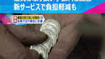 #硬貨 の取り扱い#手数料 に困惑の声 新たなサービスで負担軽減 ...