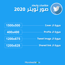 Twitter Channel Images Sizes Image Social Media Profile