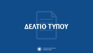 Το μήνυμα είναι εμβολιασμός και όχι περιορισμός. Dia8esimh Apo Shmera Mesw Toy Gov Gr H Bebaiwsh Emboliasmoy Kata Ths Covid 19 Deltia Typoy Ypoyrgeio Ygeias
