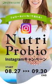ニュートリライト] フォロー＆いいね！で当たる！ニュートリ プロバイオTM インスタグラムキャンペーン | ニュートリライト（Nutrilite）