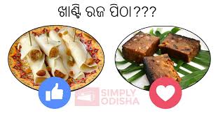 Raja parva or raja festival is celebrated in the state of odisha in the middle of june every year. Raja Festival Archives Simply Odisha