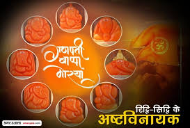 During Ganesh Utsav Maharashtra Ashtavinayak Yatra Fulfill All Desire -  गणेश चतुर्थी 2018 : इन आठ शक्तिपीठों के दर्शन से पूरी होती है अष्टसिद्धि की  कामना - Amar Ujala Hindi News Live