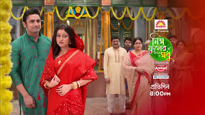 "দেখুন #NeemPhulerModhu সোম - রবি @8.00pm শুধুমাত্র #ZeeBangla পর্দায়।" | Zee Bangla | Facebook