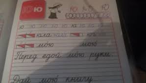 гдз мой алфавит прописи 1 класс климанова абрамов пудикова ответы на задания Gdz Po Moj Alfavit Propisi 1 Klass Chast 2 Otvety Klimanova Prakard