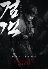 Download film korea space sweepers subtitle indonesia. Download Film Drama Korea Sub Indo Batch