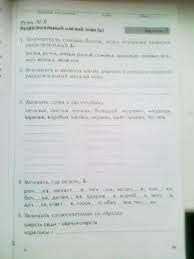 гдз по русскому языку 4 класс зачетная тетрадь голубь Gdz Golub V T Russkij Yazyk 4 Klass Zachyotnaya Tetrad Otvety Prakard